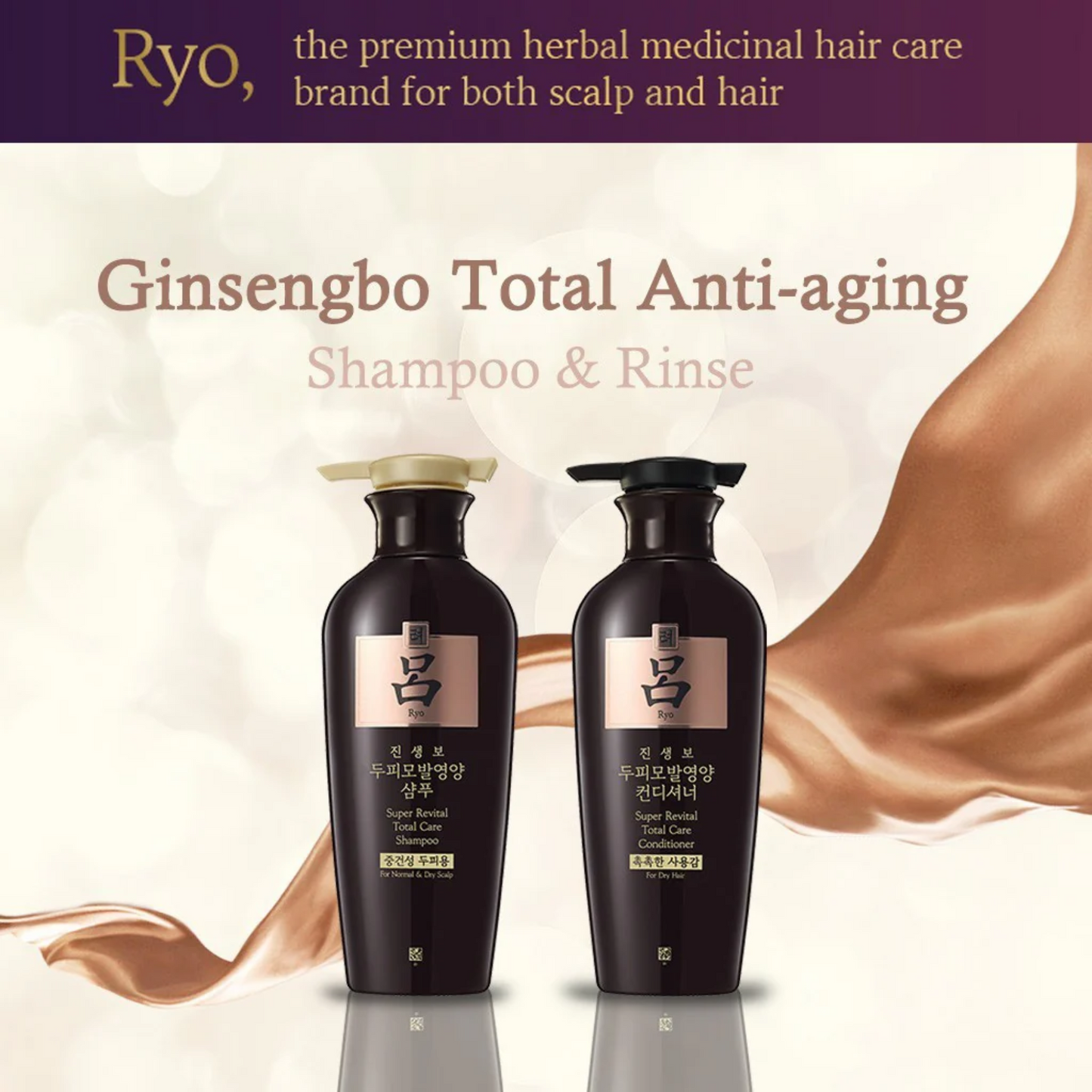 Ryo Super Revital Total Care Shampoo for Normal & Dry Scalp