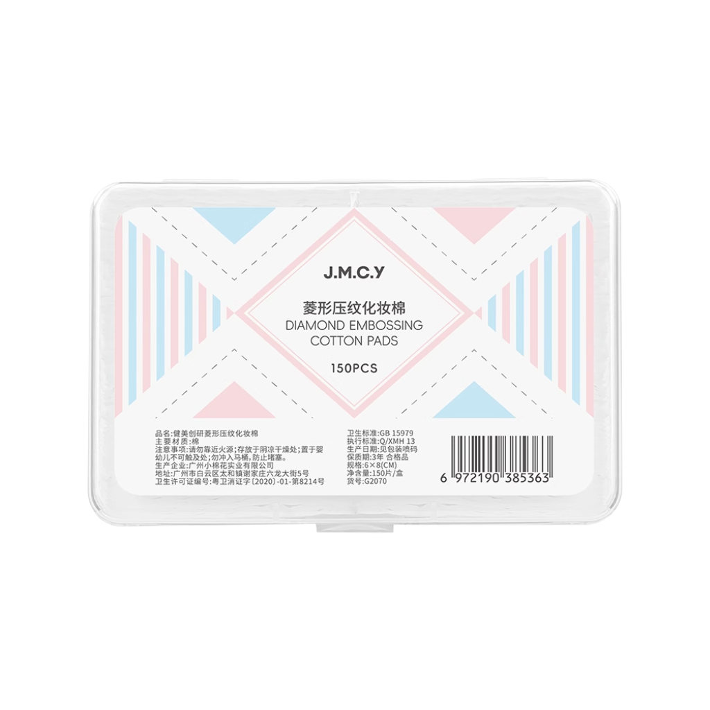 Diamond Embossing Cotton Pads