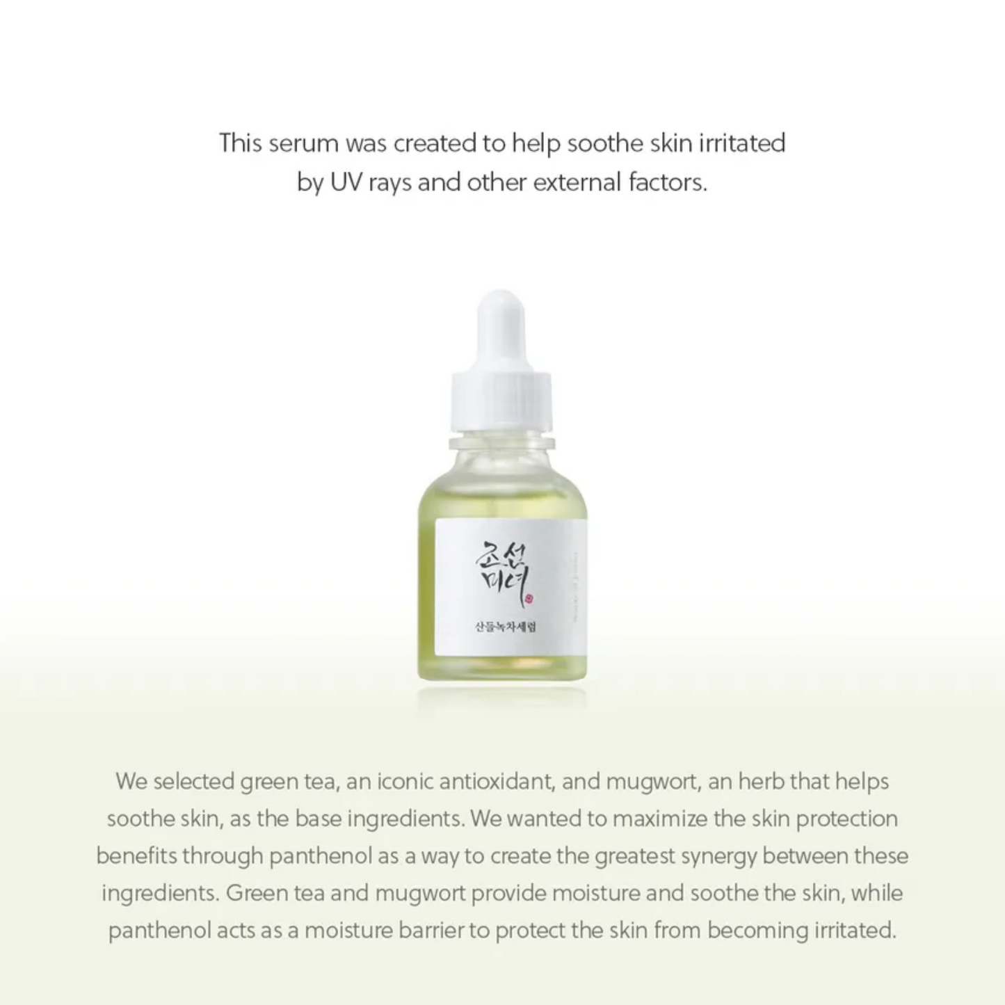 Calming Serum: Green Tea + Panthenol