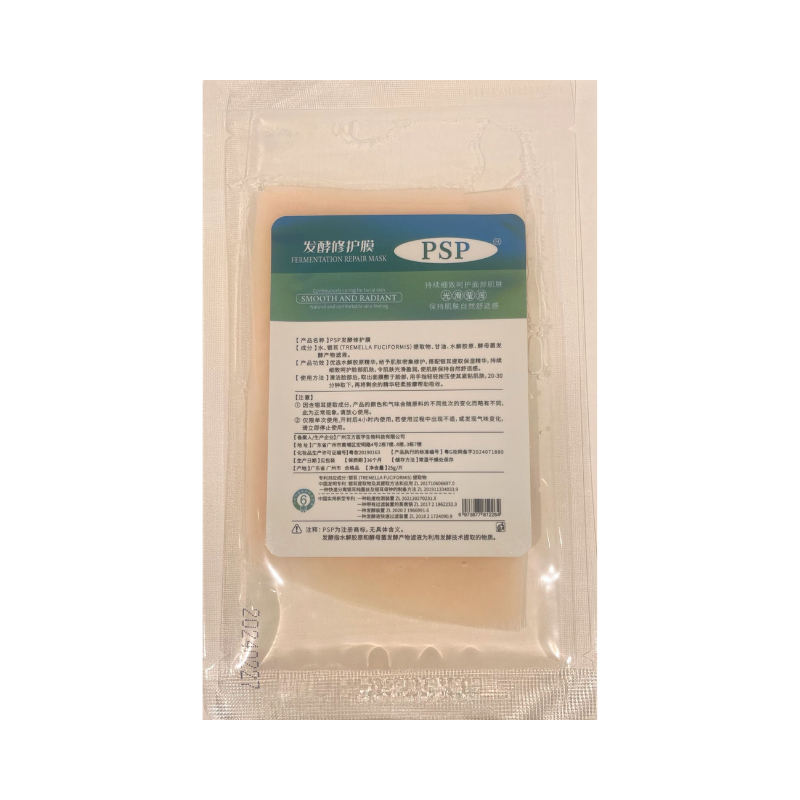 🎁 Fermentation Repair Facial Mask 1 Sheet (100% off)