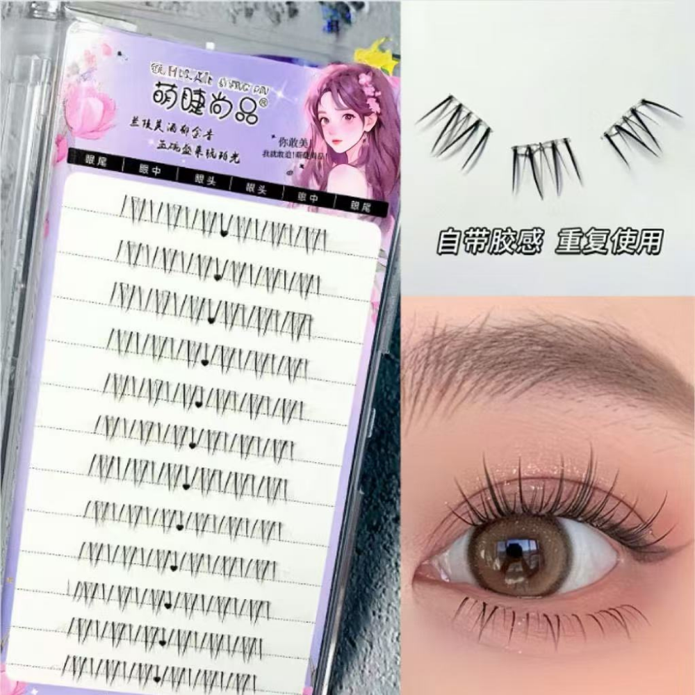 NEW Cute Lower Lashes (Glue-Free) MJYH