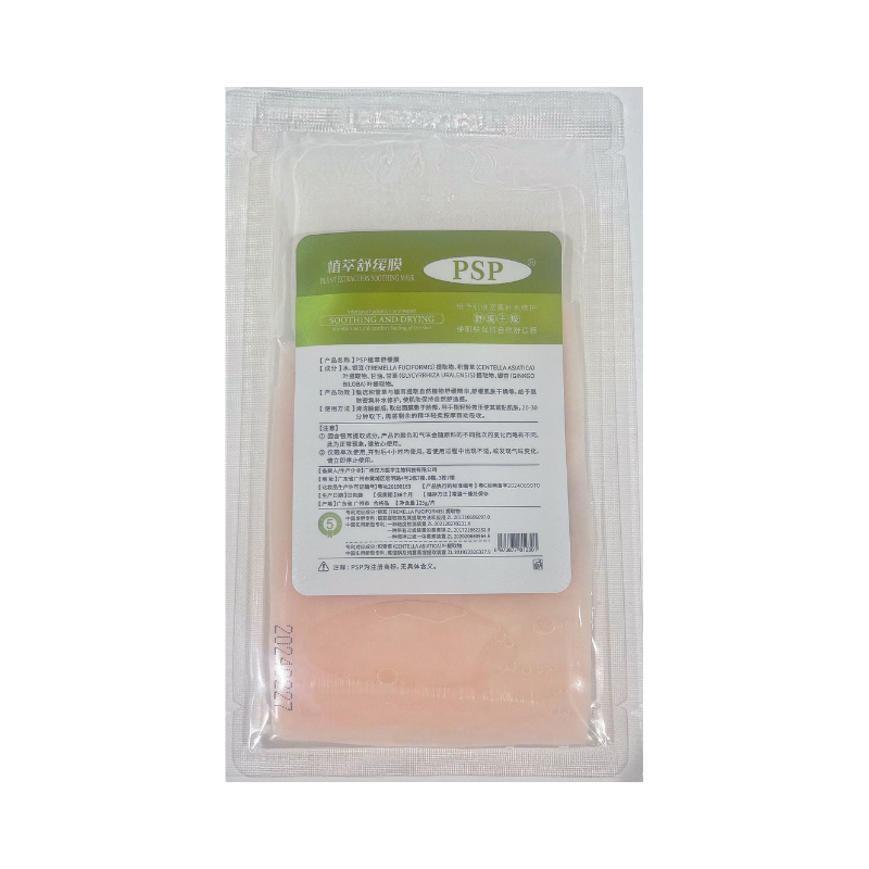 🎁 Botanical Soothing Facial Mask 1 Sheet (100% off)