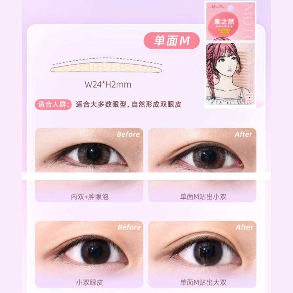 Eye Tape #M Long Narrow (Single‑Sided Mesh Version)