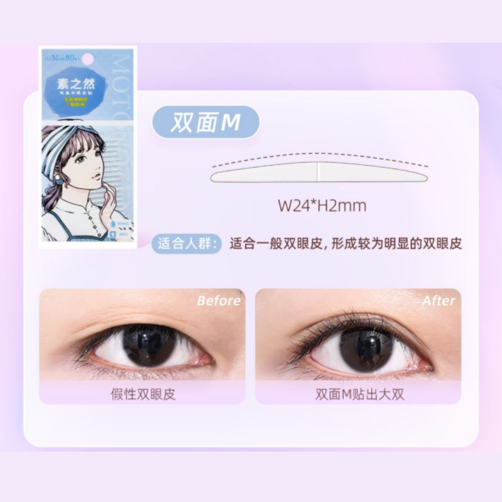 Eye Tape #M (Double‑Sided Transparent)