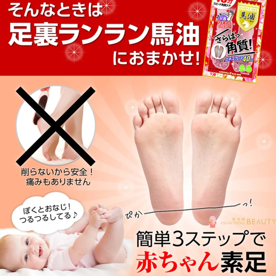 Ran Run Express Feet Mask - 1 Pair
