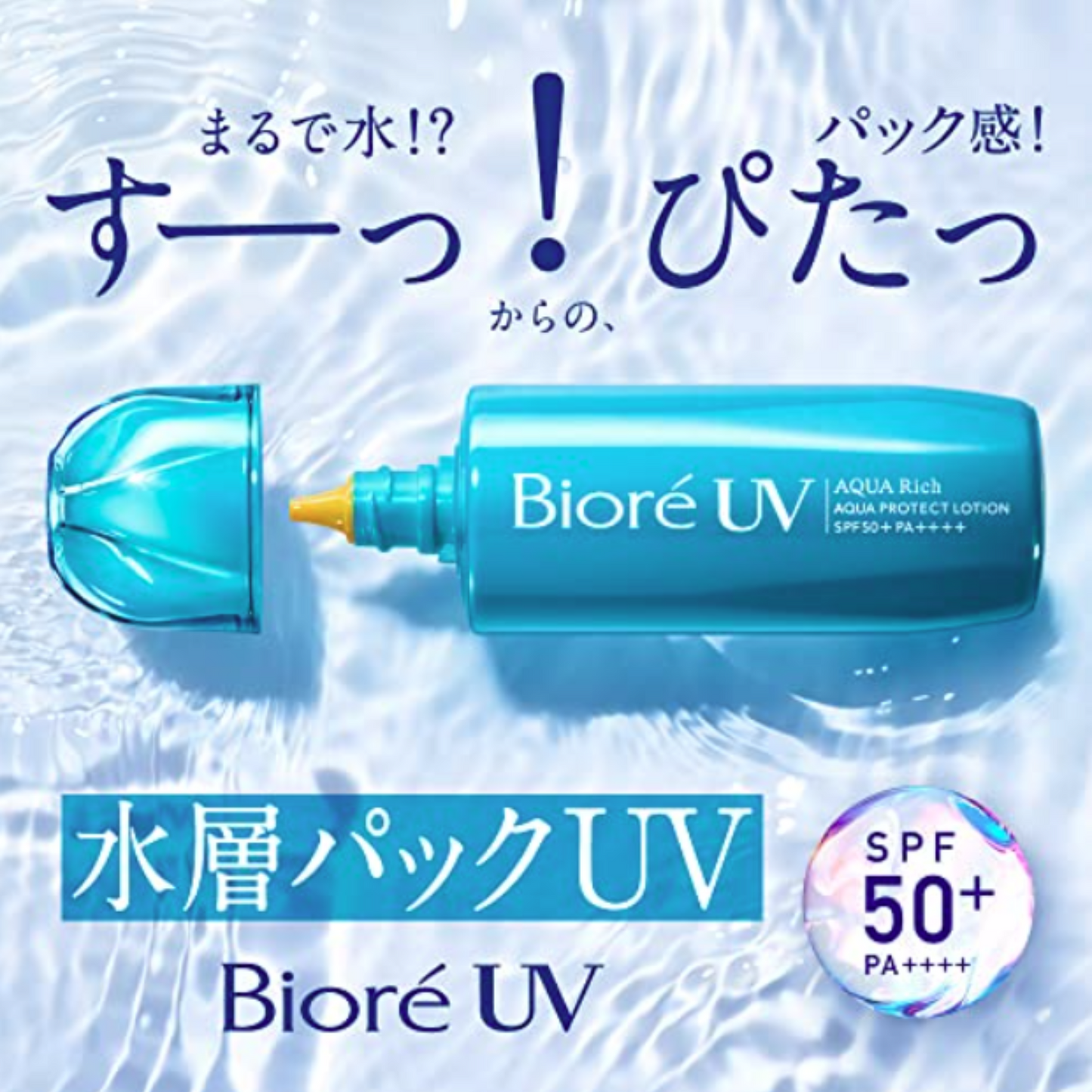 Biore UV Aqua Rich Protect Lotion SPF50+/ PA++++