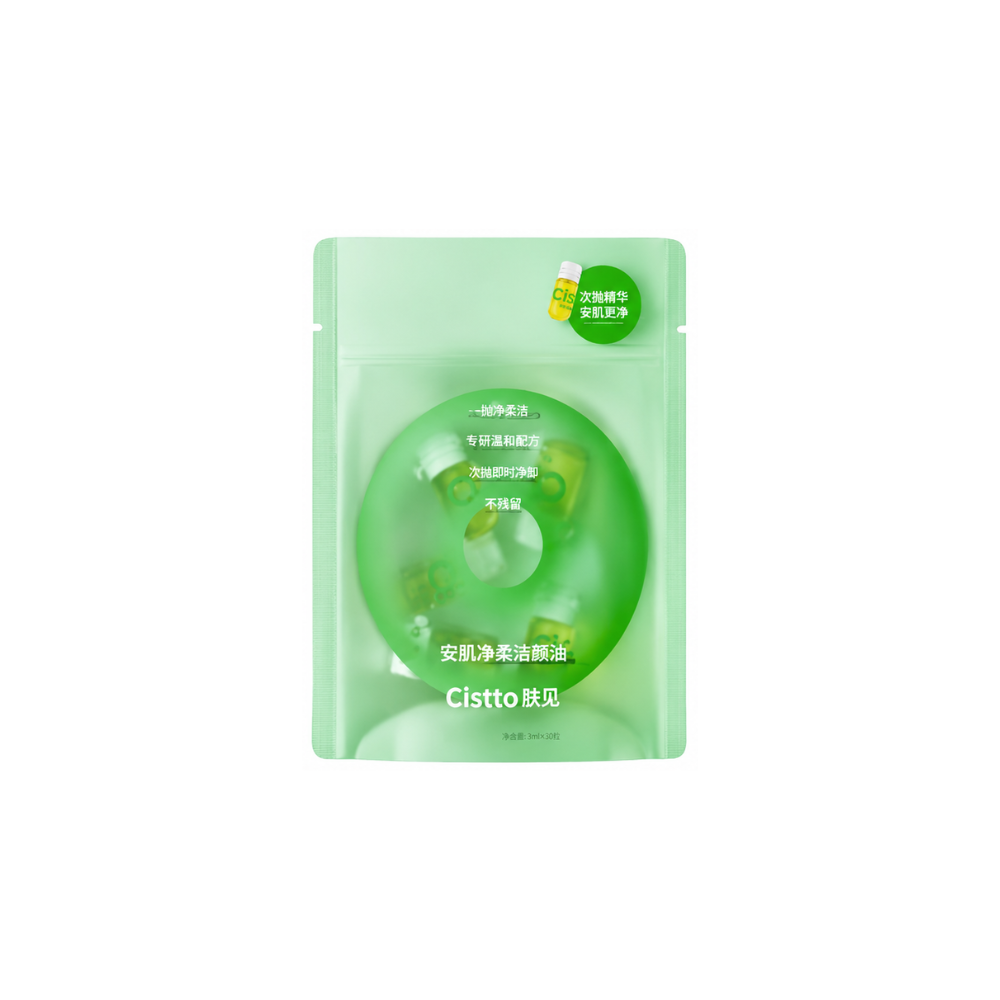 Soothing Cleansing Oil Travel Capsules (7 pcs) #Green