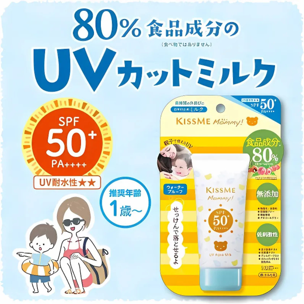 KISSME Little Bear Kids Sun Cream SPF50 (Tube Type)