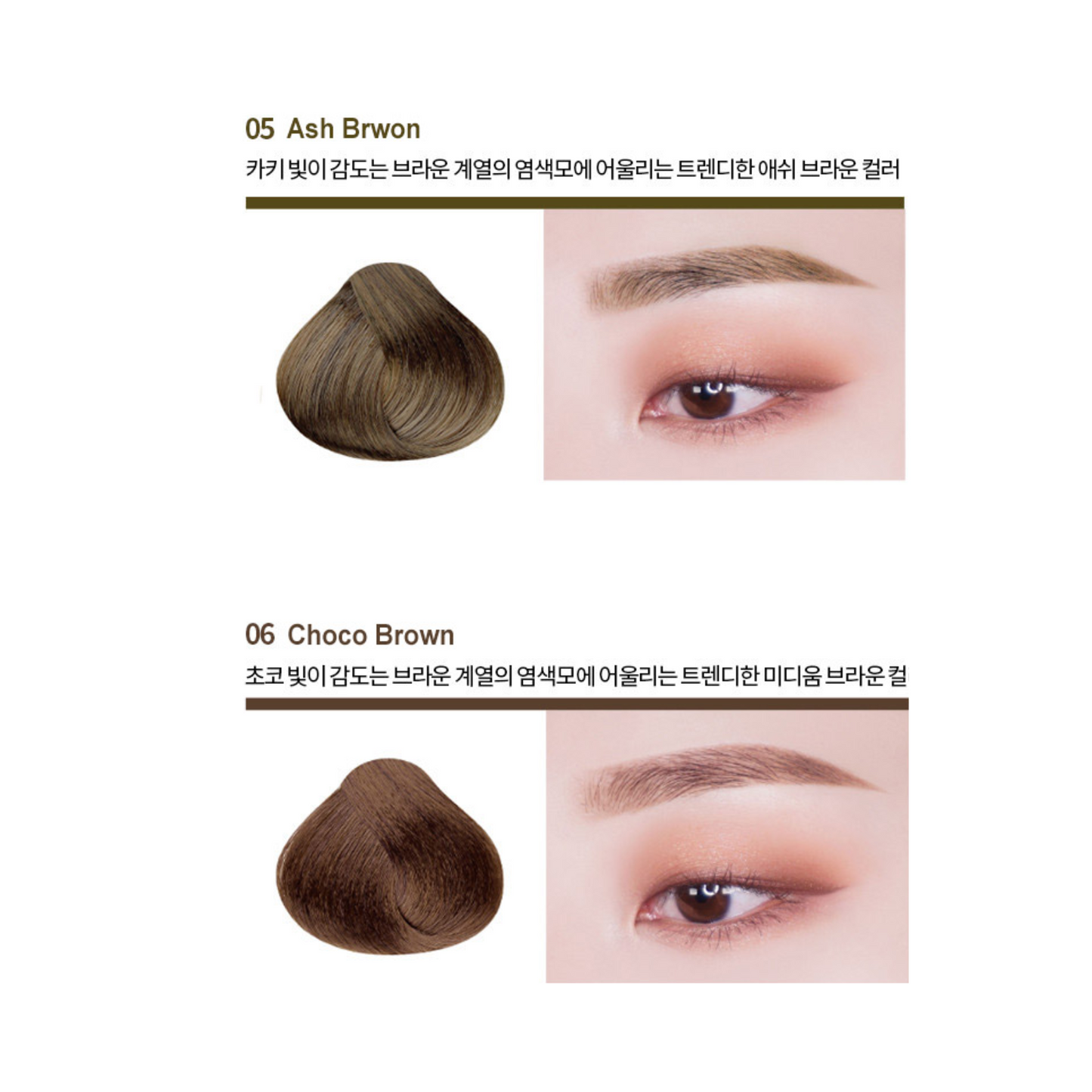 Wonder Drawing Skinny Eyebrow #06 Choco Brown