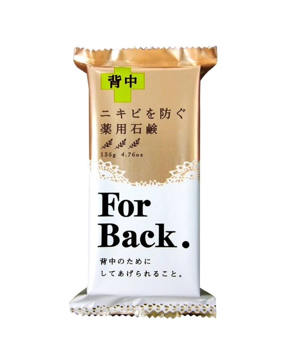 Back Acne Soap