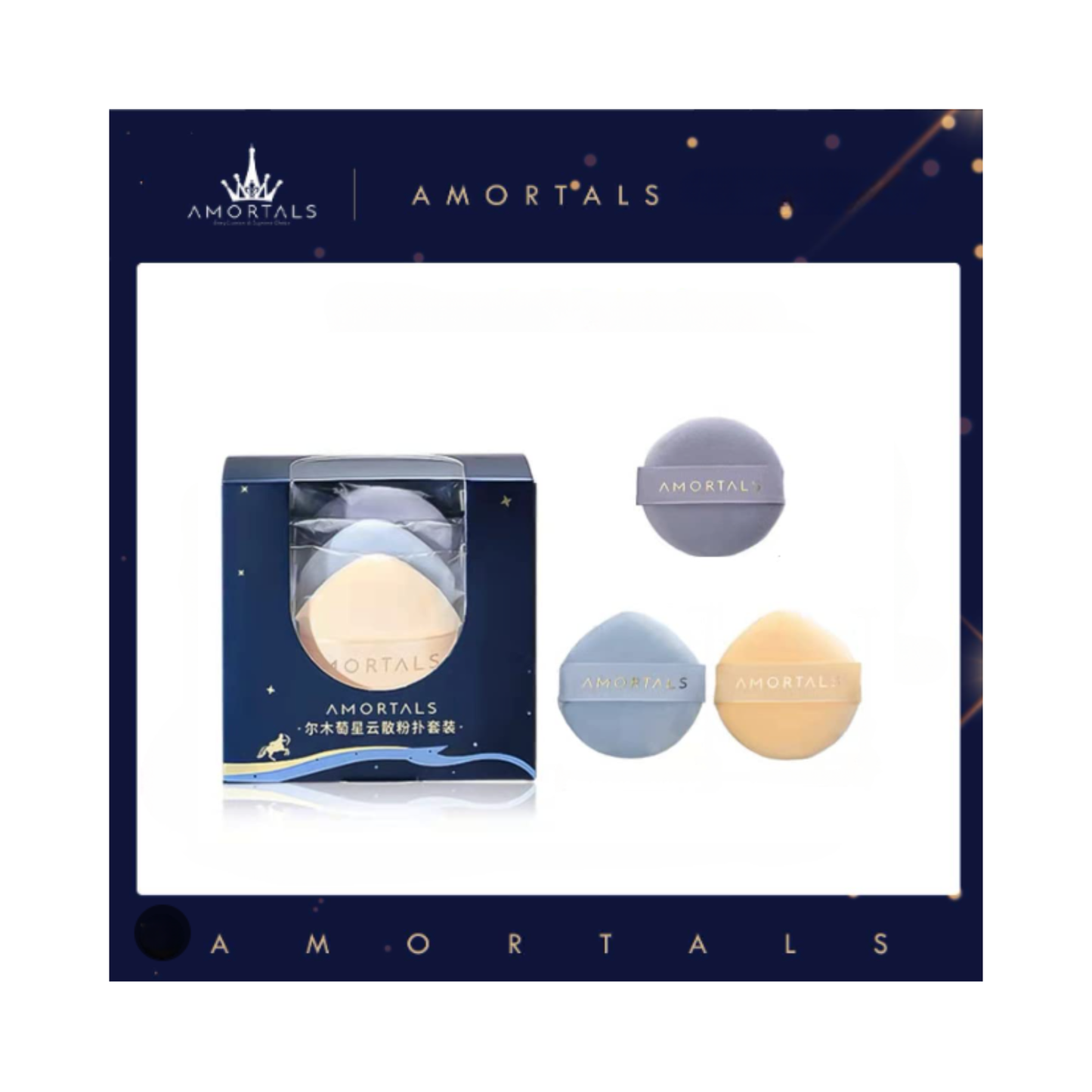 Nebula Loose Powder Puff Kit